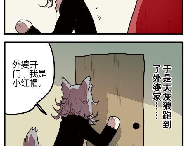 第6话 没想到竟然是他！