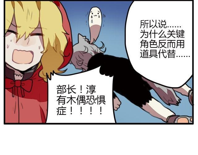 第6话 没想到竟然是他！