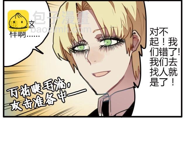 第6话 没想到竟然是他！