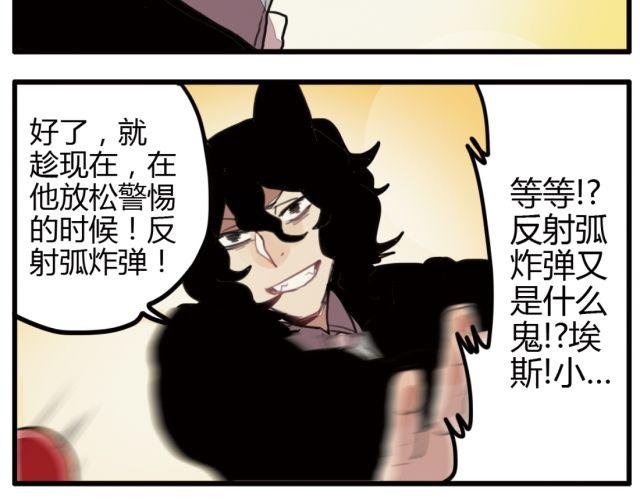 第6话 没想到竟然是他！