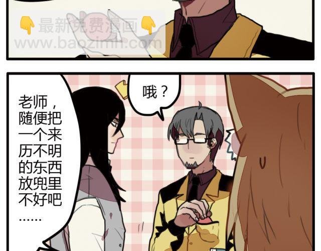 第6话 没想到竟然是他！