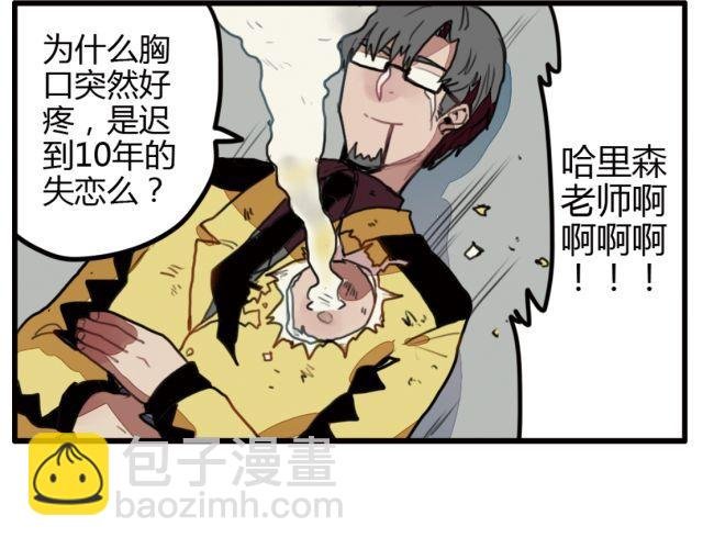 第6话 没想到竟然是他！