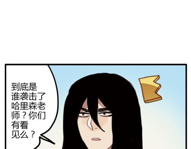 第6话 没想到竟然是他！