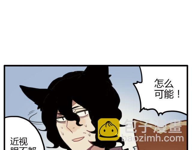 第6话 没想到竟然是他！