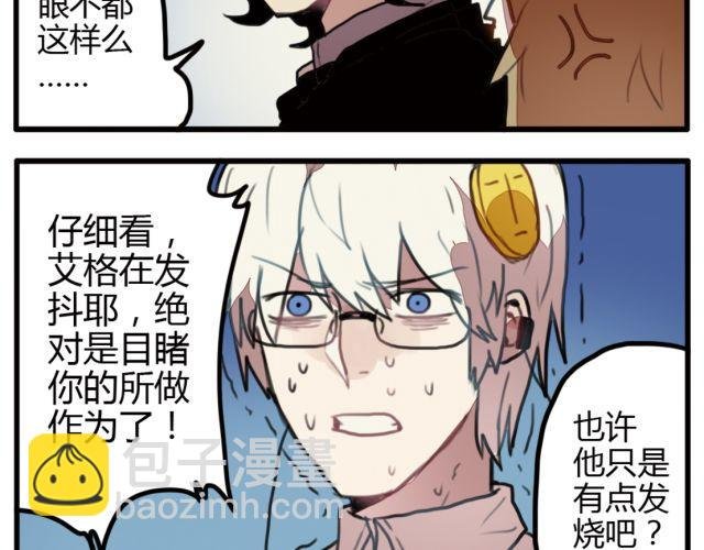 第6话 没想到竟然是他！