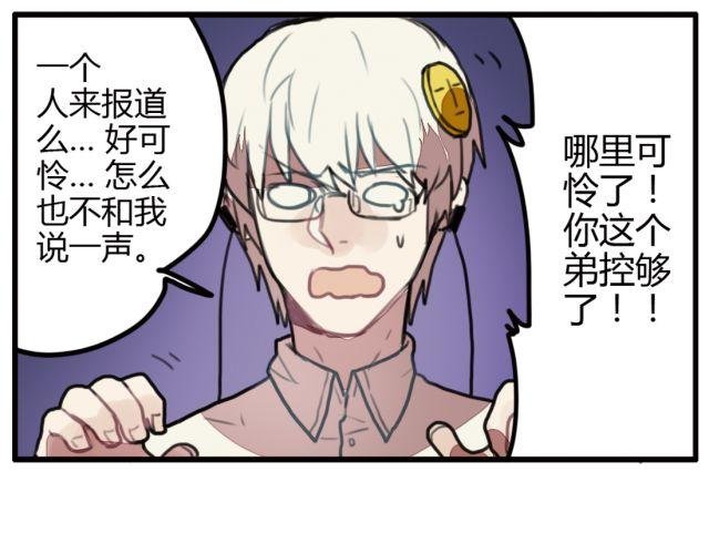 第6话 没想到竟然是他！