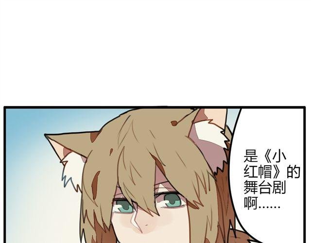 第5话 学校的舞台剧好像很好玩的样子
