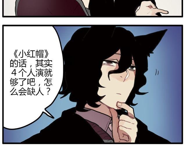 第5话 学校的舞台剧好像很好玩的样子