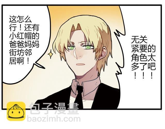 第5话 学校的舞台剧好像很好玩的样子