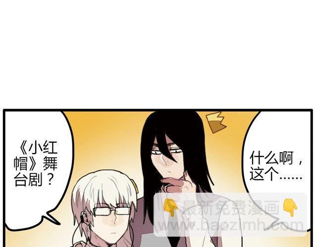 第5话 学校的舞台剧好像很好玩的样子