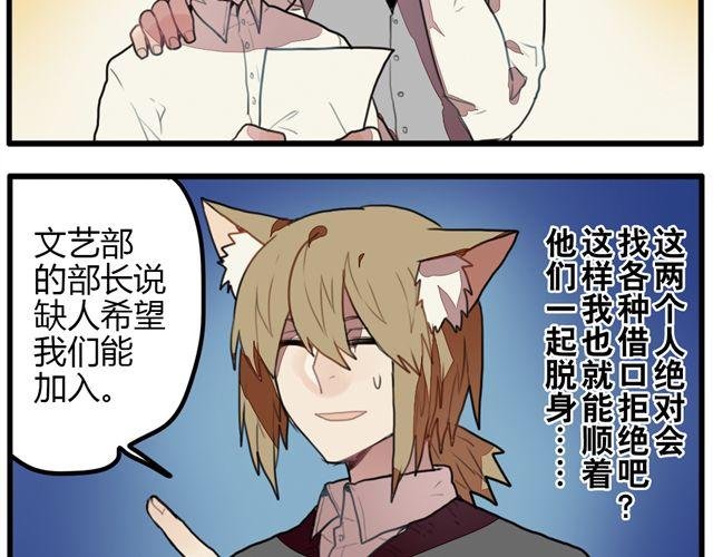 第5话 学校的舞台剧好像很好玩的样子