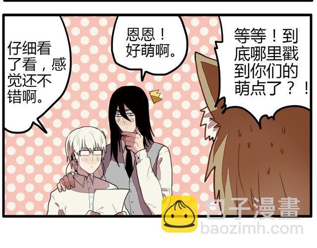第5话 学校的舞台剧好像很好玩的样子