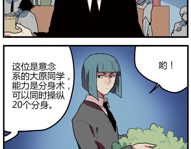 第5话 学校的舞台剧好像很好玩的样子
