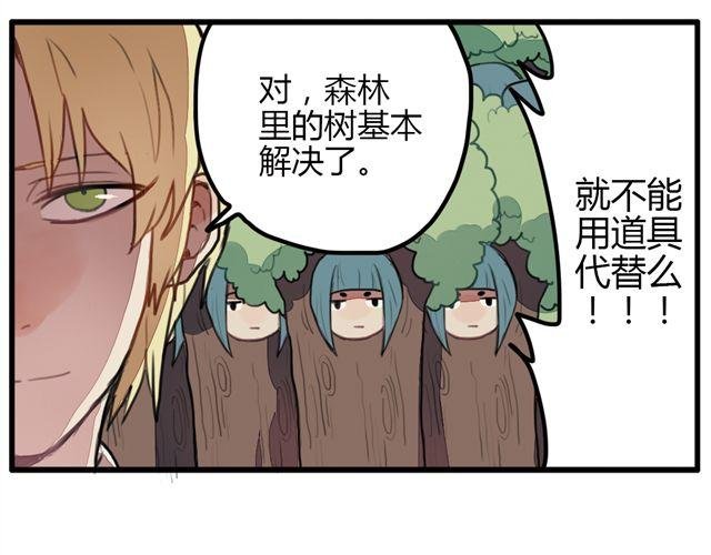 第5话 学校的舞台剧好像很好玩的样子