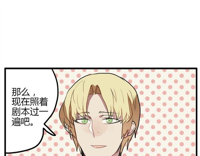 第5话 学校的舞台剧好像很好玩的样子