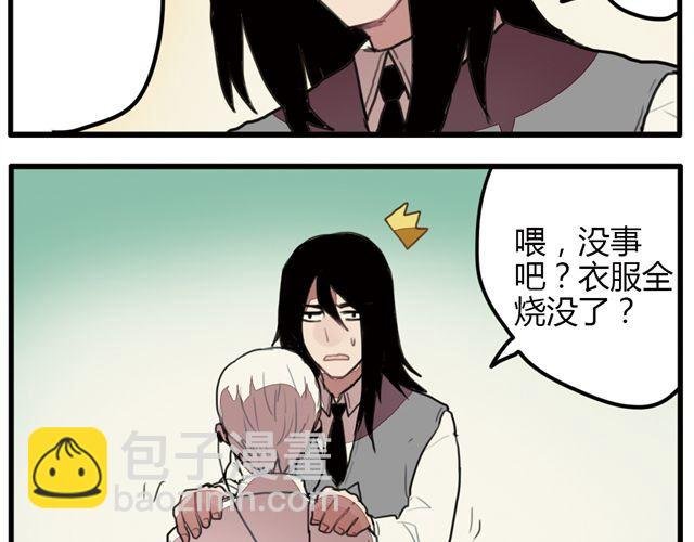 第4话 原来这就是你拒绝我的原因