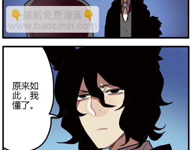 第4话 原来这就是你拒绝我的原因