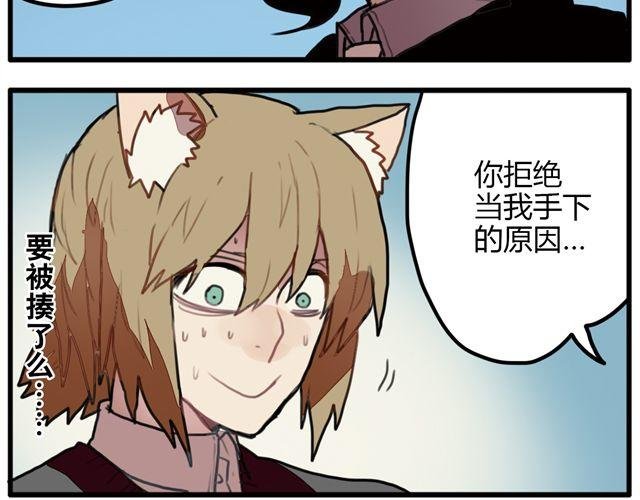 第4话 原来这就是你拒绝我的原因