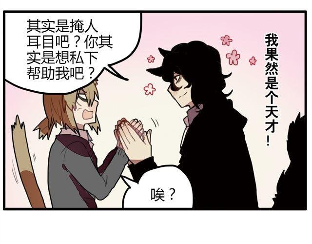 第4话 原来这就是你拒绝我的原因