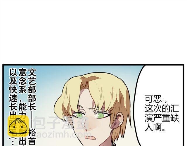 第4话 原来这就是你拒绝我的原因