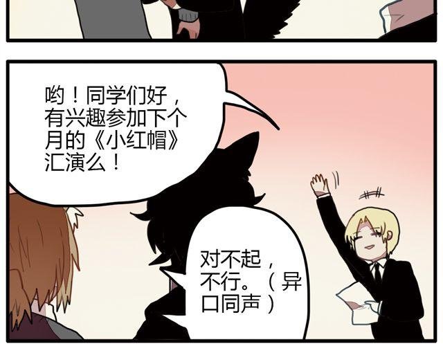 第4话 原来这就是你拒绝我的原因