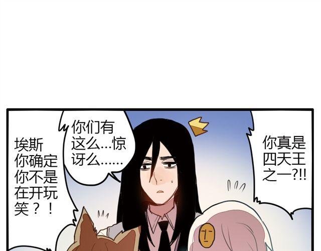 第3话 你来当我的跟班吧
