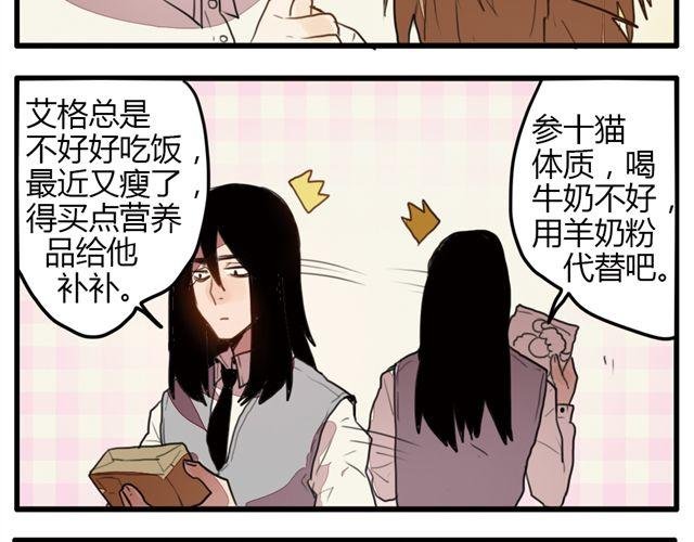 第3话 你来当我的跟班吧