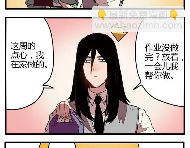 第3话 你来当我的跟班吧