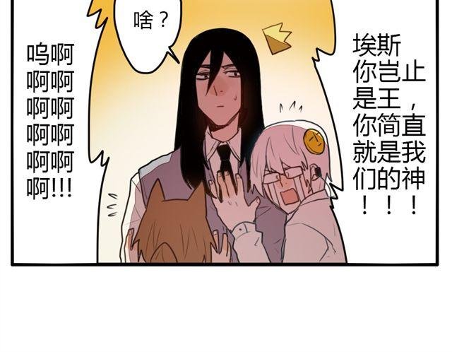 第3话 你来当我的跟班吧