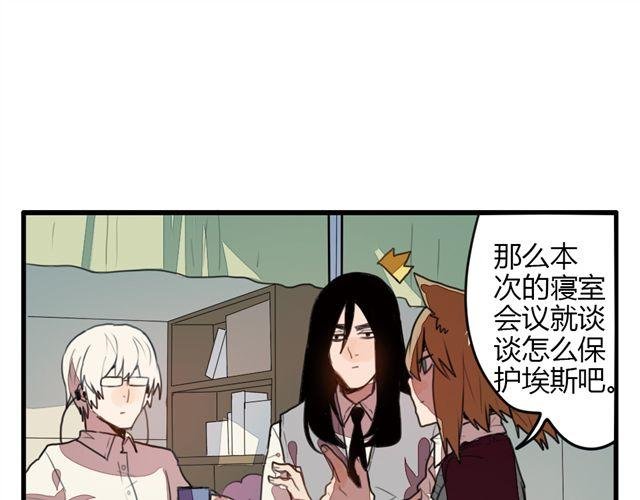 第3话 你来当我的跟班吧