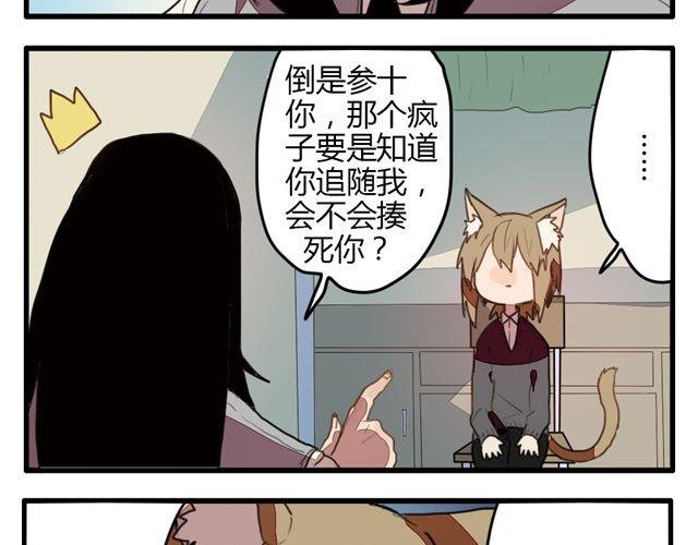 第3话 你来当我的跟班吧