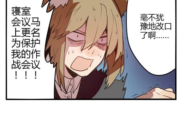 第3话 你来当我的跟班吧