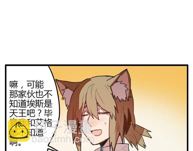 第3话 你来当我的跟班吧