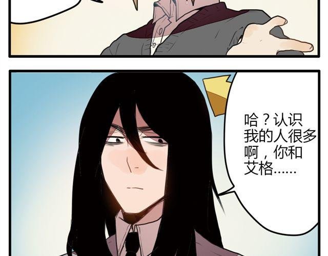 第3话 你来当我的跟班吧