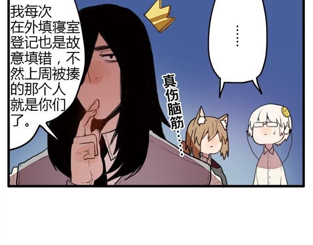 第3话 你来当我的跟班吧