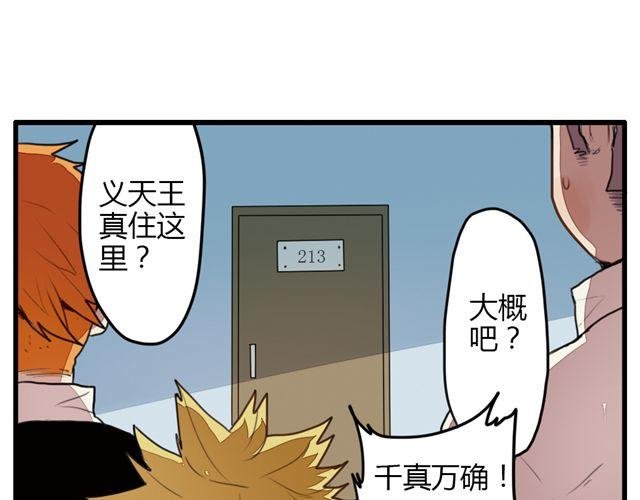 第3话 你来当我的跟班吧