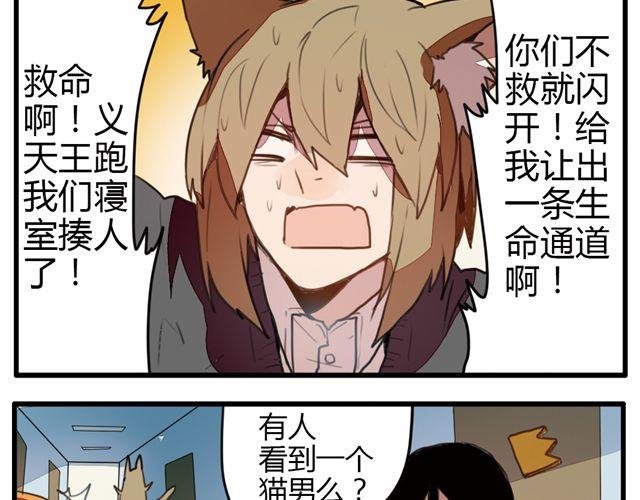 第3话 你来当我的跟班吧