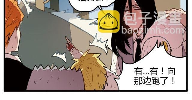 第3话 你来当我的跟班吧