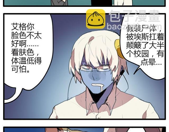 第3话 你来当我的跟班吧