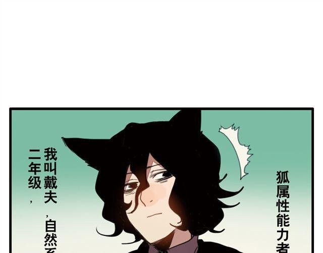 第2话 四大天王原来是你！