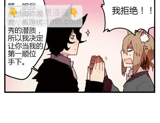 第2话 四大天王原来是你！