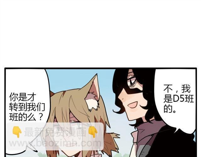 第2话 四大天王原来是你！