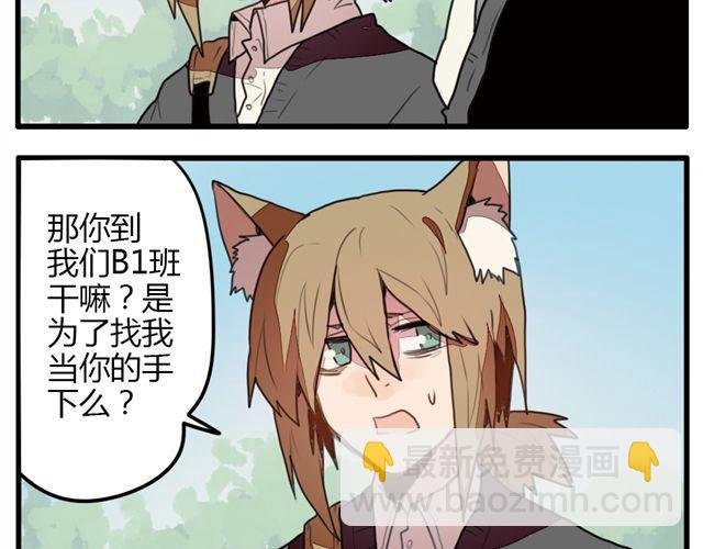 第2话 四大天王原来是你！