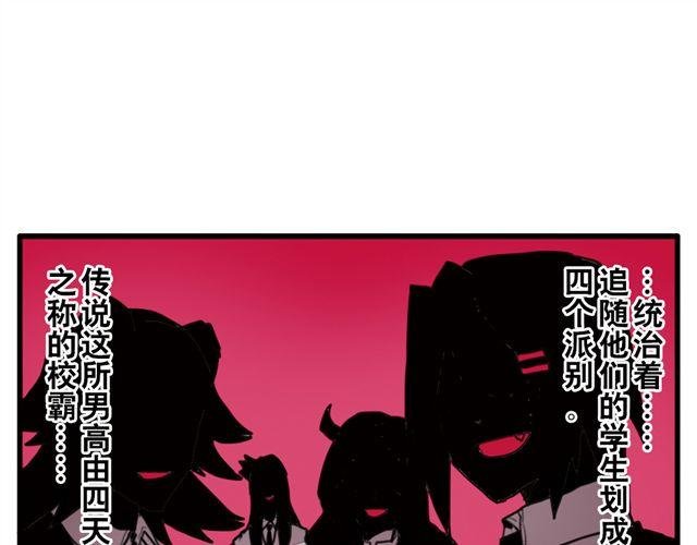 第2话 四大天王原来是你！