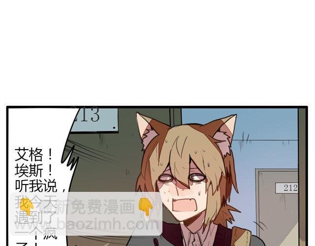 第2话 四大天王原来是你！