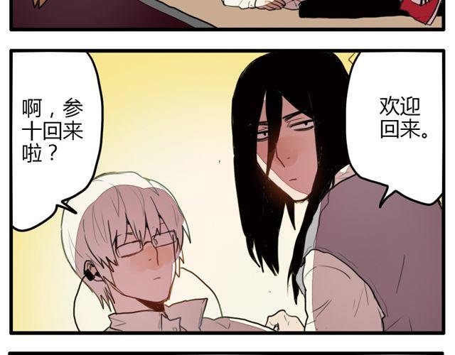 第2话 四大天王原来是你！