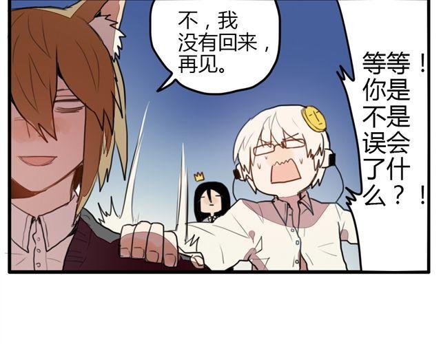 第2话 四大天王原来是你！