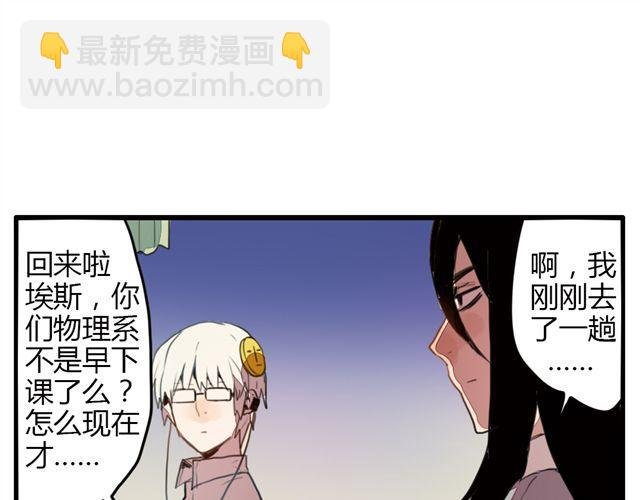 第2话 四大天王原来是你！