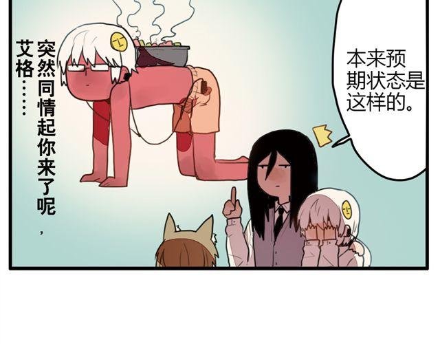 第2话 四大天王原来是你！