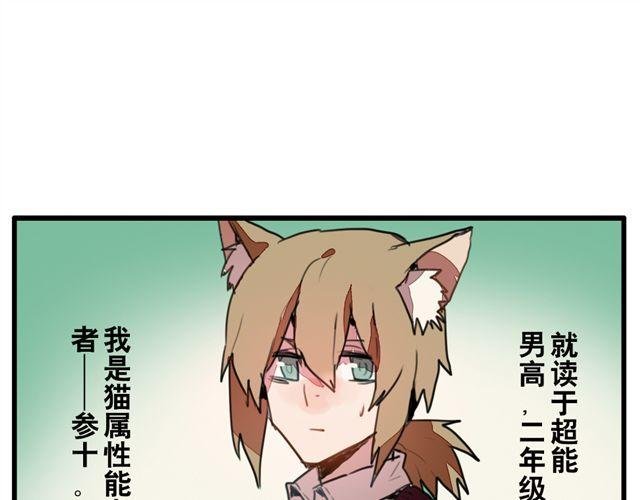 第1话 我是参十